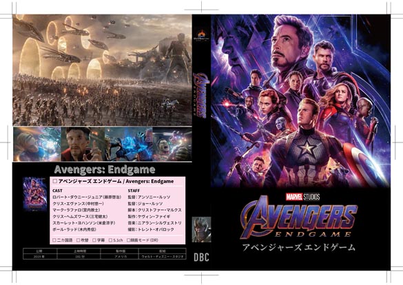 AxW[Y GhQ[/ Avengers Endgame